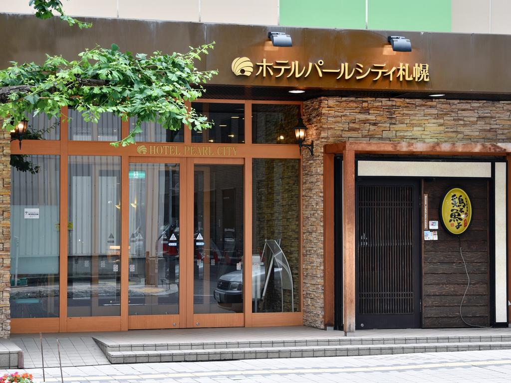 ホテルパールシティ札幌 ホテル 札幌市